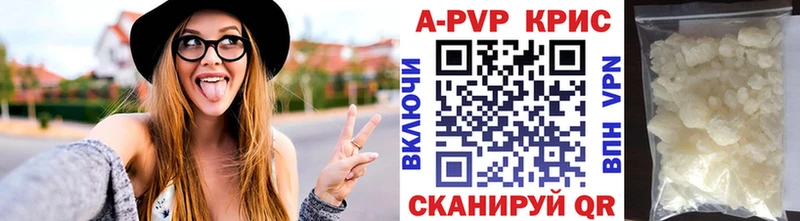 А ПВП крисы CK магазин продажи наркотиков Пионерский
