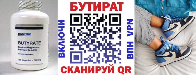 Бутират 1.4BDO  Пионерский 