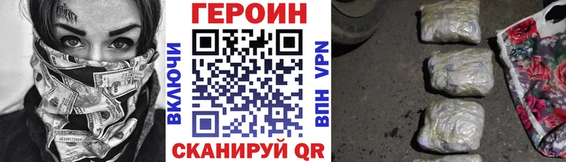 ГЕРОИН Heroin  Пионерский 