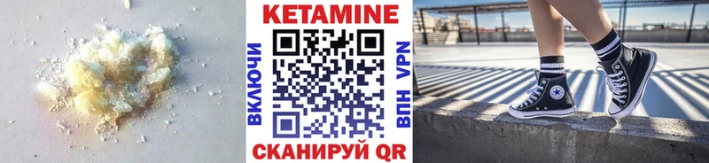 где найти   Пионерский  Кетамин VHQ 
