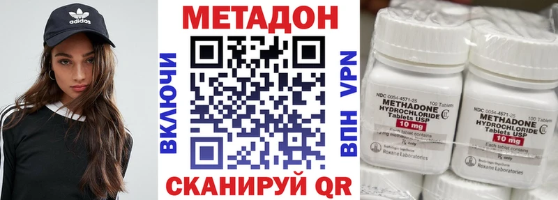 Метадон methadone  купить   Пионерский 